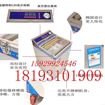 厂价真空包装机小型真空机自动抽真空封口机商用包装机