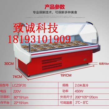 西安熟食冷柜厂家熟食冷柜技术免费