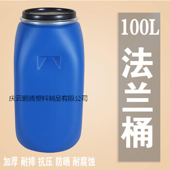 100L大口铁箍桶100公斤抱箍塑料桶生产厂家