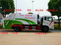 东风天锦（国五）12立方双向压缩垃圾车公司图片0