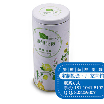 杭州茶叶铁盒-宁波马口铁罐定做-安徽尚唯制罐厂