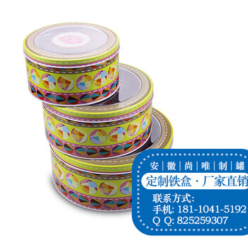 六安食品铁盒-合肥食品铁罐定制厂家-安徽尚唯金属