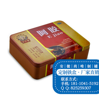 温州保健品铁盒-绍兴药品铁罐定制-安徽尚唯金属
