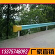 供应钦州高速公路波形护栏，镀锌护栏板