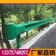 仁怀公路波形护栏-高速波形防撞护栏-波形护栏板厂家