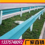 波形护栏-防撞护栏-护栏板生产厂家图片0
