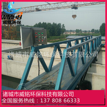 威銘供應(yīng)周邊傳動(dòng)橋式刮泥機(jī)全橋式刮泥機(jī)