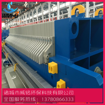 威銘環(huán)保板框系列WMYL-1000型板框壓濾機