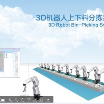 广东工业分拣厂家包装食品视觉分拣系统机械手视觉定位分拣分拣机器人