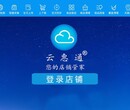 店淘手机APP全新上线，招收代理图片