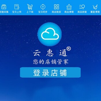 店淘软件，手机APP,招商加盟