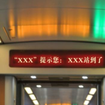 高铁贵阳车厢内LED显示屏广告招商