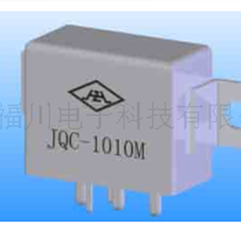 JQC-1010M型1/5立方英寸1组转换触点密封电磁继电器