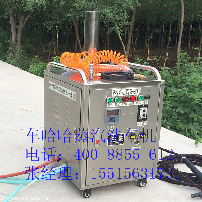 汽车清洗设备蒸汽洗车机移动高压蒸汽清洗机功能齐全移动方便