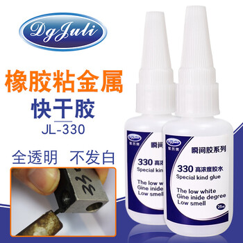  Rubber adhesive metal glue rubber adhesive iron stainless steel aluminum alloy instant adhesive non whitening quick drying adhesive