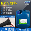 EVA塑料泡棉专用胶水环保无毒海绵泡沫EVA专用胶水图片