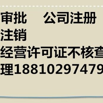 大兴开饭店开超市加急办理