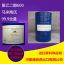 供应原装进口美国陶氏马来陶氏聚乙二醇PEG600