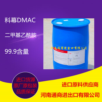 厂家供应杜邦科幕dmac河南现货电解溶剂油漆清除剂