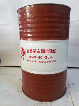 汽車齒輪潤(rùn)滑油/汽車變速箱GL-5重負(fù)荷車輛齒輪