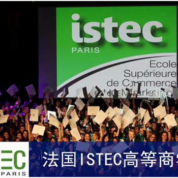 ISTECEMBA学位班