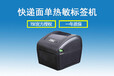 TSCDA200便携式热敏打印机快递指定机