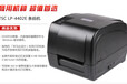 TSCT200不干胶标签热敏打印机