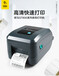 斑马（ZEBRA）GT800条码打印机