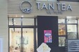 探客TAN,打造成为中国首家原创茶饮品牌