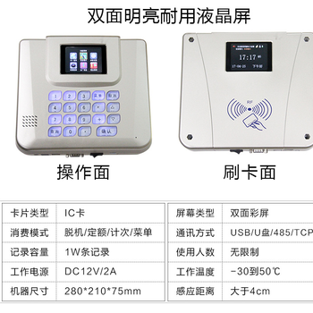 赣州兴国食堂消费机南康食堂消费机安装维护赣南美食城消费机安装