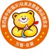 2019万魅会展第四届（临沂）国际玩具及婴童用品展会