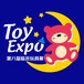 第八届临沂玩具产业及婴童用品博览会
