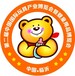 第二届中国（临沂）国际玩具产业博览会暨婴童用品博览会