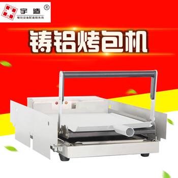 漢堡機(jī)商用全自動(dòng)烤包機(jī)烘包機(jī)小型電熱漢堡爐漢堡店機(jī)器設(shè)備