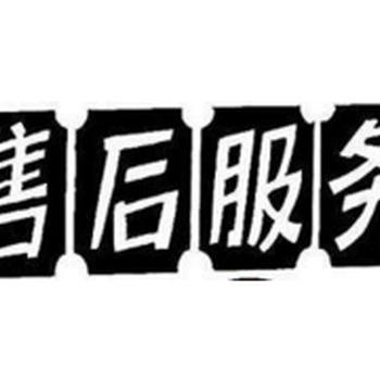 石家庄容声冰箱网站各点售后服务维修中心咨询电话欢迎您!