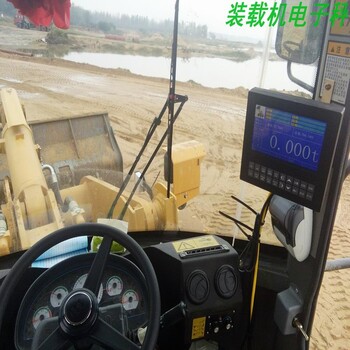 郑州装载机秤安装河南新款装载机计重器新密XL-300C铲车电子磅衡器厂家