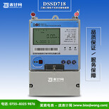 深圳科陆-三相三线电子式多功能电能表DSSD718-多功能电表采购批发-厂家-表计网图片2