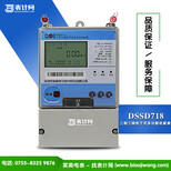 深圳科陆-三相三线电子式多功能电能表DSSD718-多功能电表采购批发-厂家-表计网图片0
