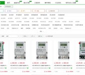 电能表-电度表-单相-机械式-载波-有功-无功-有线-无线-表计网