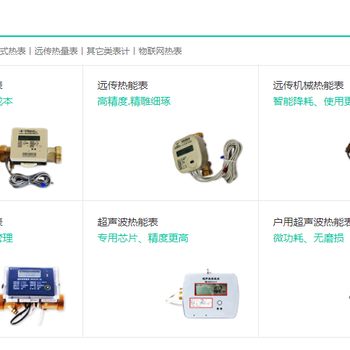 上海远传热能表-紧凑型-冷量表-超声波-流量计-表计网