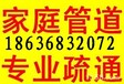 太原解放南路专业维修马桶脸盆洗菜池安装电路灯具水管暖气打孔