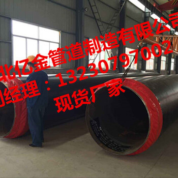 湖北省小区供暖用保温钢管生产厂家
