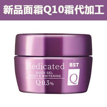 宝生堂Q10霜代加工,提拉紧致保湿美白霜oem贴牌加工,护肤品OEM