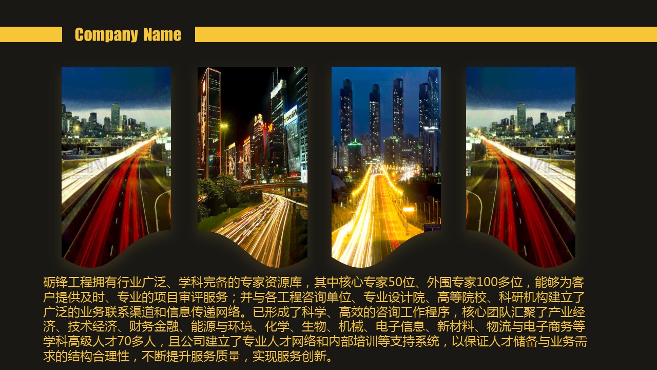 静乐代写道路可行性研究报告（可行性研究报告）的企业