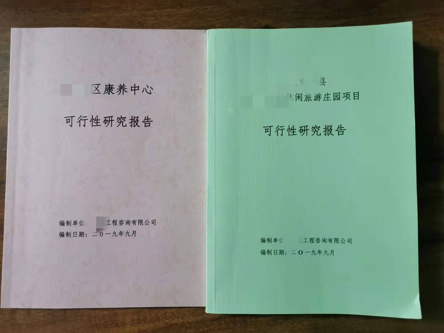 编写曹妃甸区招投标书/农业蔬菜商业计划书的企业