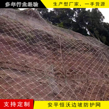 邊坡防護生產(chǎn)廠家