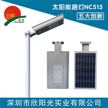 贵州乡村路灯LED一体化6米30W太阳能路灯灯头厂家报价表