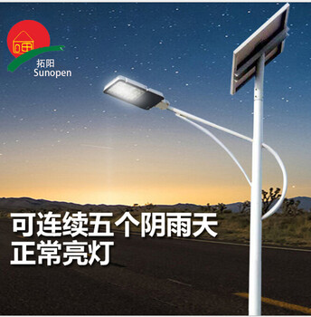 厂家农村太阳能路灯乡村道路户外照明6米30w小金豆LED路灯厂