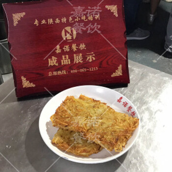 西安热门饼培训学校是哪家？小吃加盟土豆饼