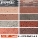 郑州外墙软瓷砖厂家柔性墙面砖定制